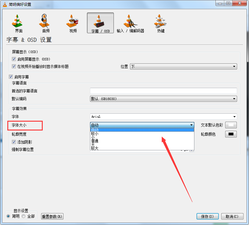 VLC Media Player截图