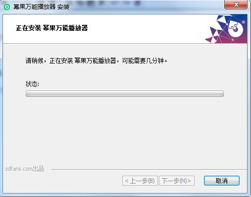 幂果万能播放器截图