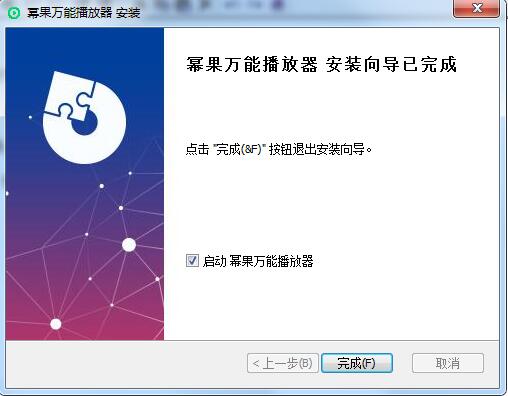 幂果万能播放器截图