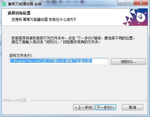 幂果万能播放器截图