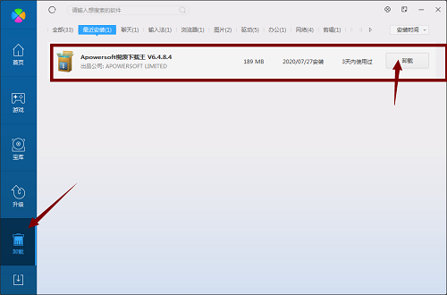 Apowersoft视频下载王截图
