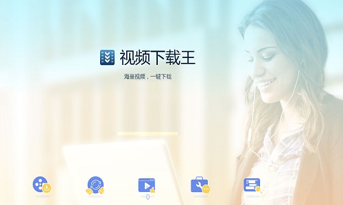 Apowersoft视频下载王截图