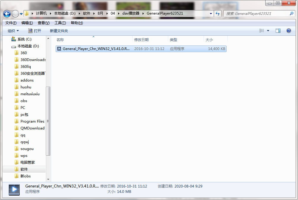 QQ截图20200804092957.png