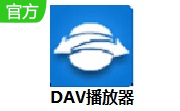 DAV播放器段首LOGO