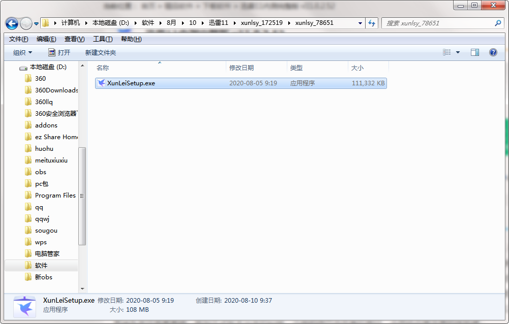 QQ截图20200810093752.png