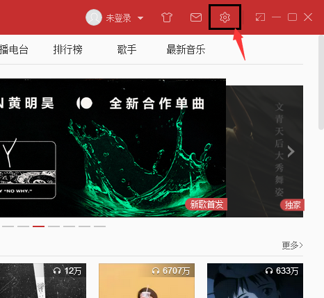 网易云音乐(CloudMusic)截图