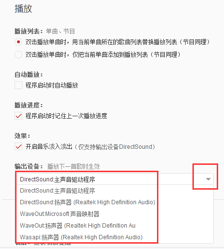 网易云音乐(CloudMusic)截图