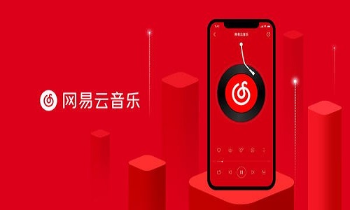 网易云音乐(CloudMusic)截图