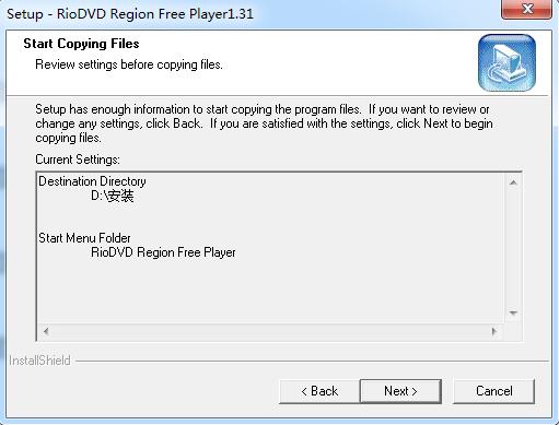 RioDVD Region Free Player截图