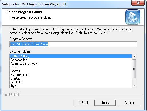 RioDVD Region Free Player截图