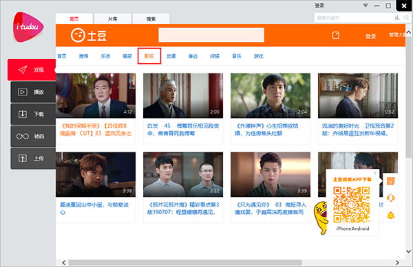 土豆网视频截图