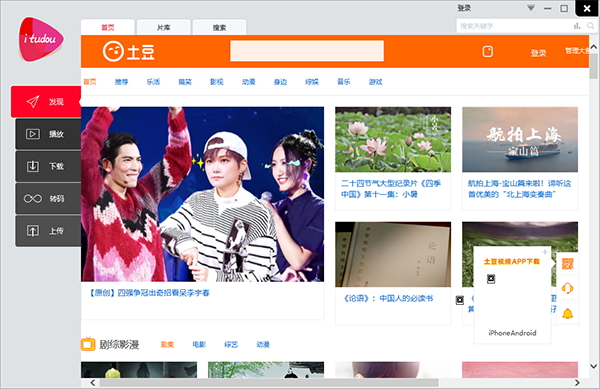 土豆网视频截图