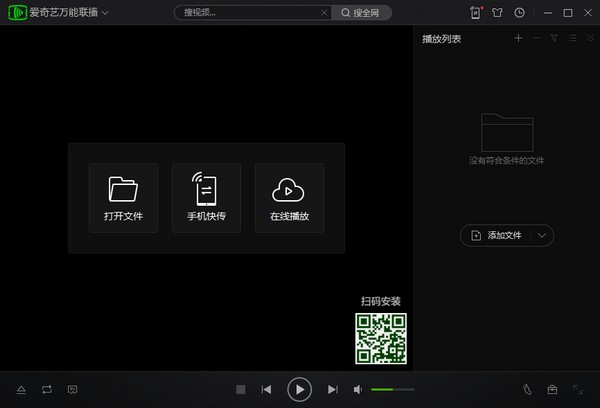 爱奇艺万能联播截图