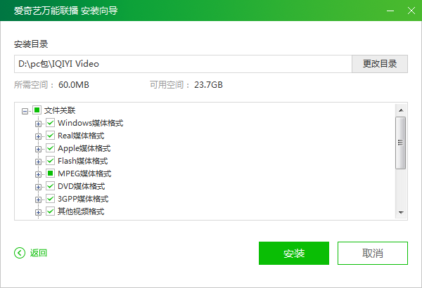 爱奇艺万能联播截图
