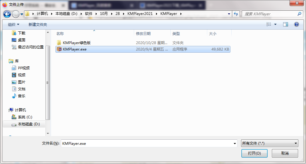 KMPlayer2021截图