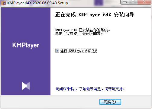 KMPlayer2021截图