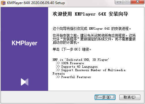 KMPlayer2021截图