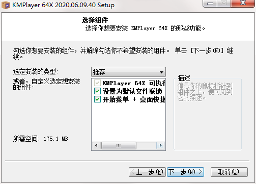 KMPlayer2021截图