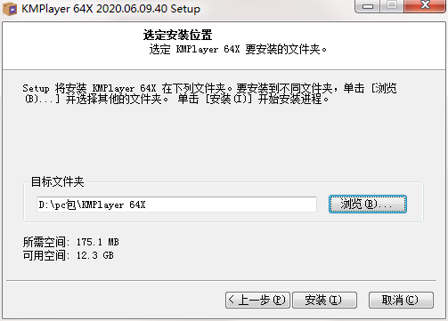 KMPlayer2021截图