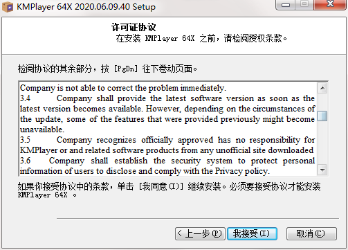 KMPlayer2021截图