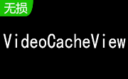 VideoCacheView段首LOGO