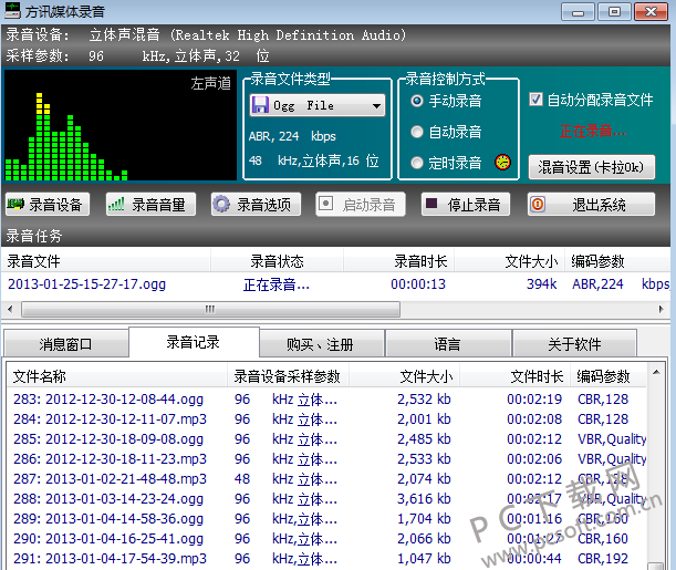 方讯音频剪辑截图