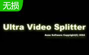 ultra video splitter段首LOGO