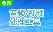 音频/视频处理工具(VideoMach)段首LOGO