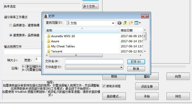 Video Enhancer(视频马赛克去除工具)截图