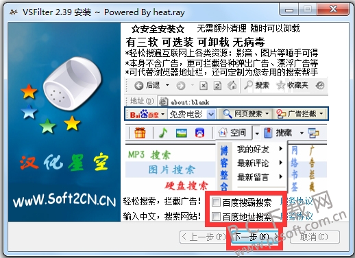 外挂字幕工具VSFilter(Vobsub)截图