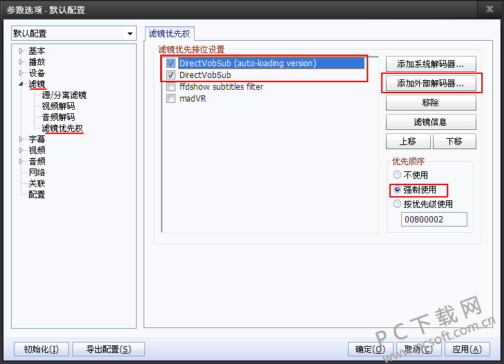 外挂字幕工具VSFilter(Vobsub)截图
