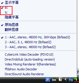 外挂字幕工具VSFilter(Vobsub)截图