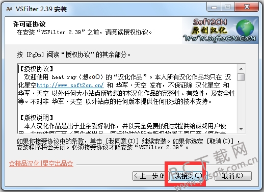 外挂字幕工具VSFilter(Vobsub)截图