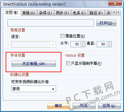 外挂字幕工具VSFilter(Vobsub)截图