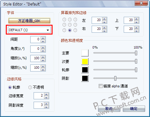 外挂字幕工具VSFilter(Vobsub)截图