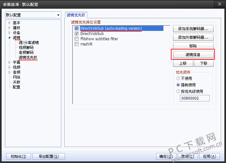 外挂字幕工具VSFilter(Vobsub)截图