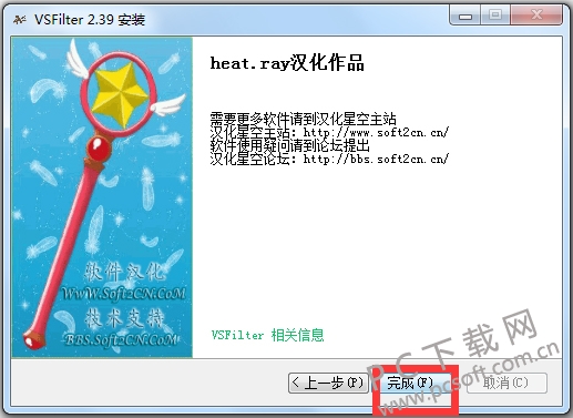 外挂字幕工具VSFilter(Vobsub)截图