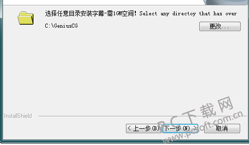 天影字幕(GeniusCG)截图