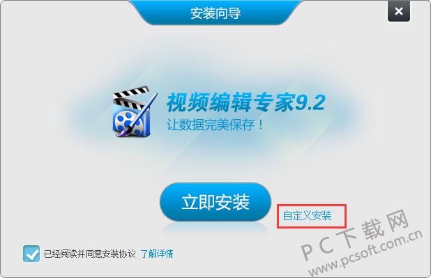 视频编辑软件截图