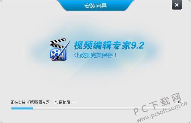 视频编辑软件截图