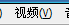 Aegisub截图