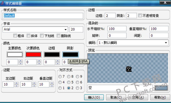 Aegisub截图