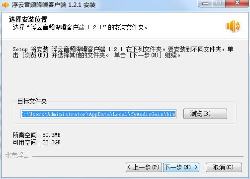 浮云音频降噪截图