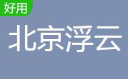 浮云音频降噪段首LOGO