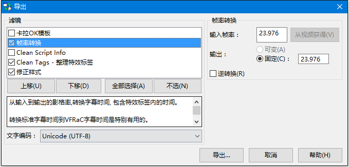 Aegisub截图
