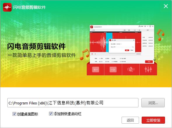 闪电音频剪辑软件截图
