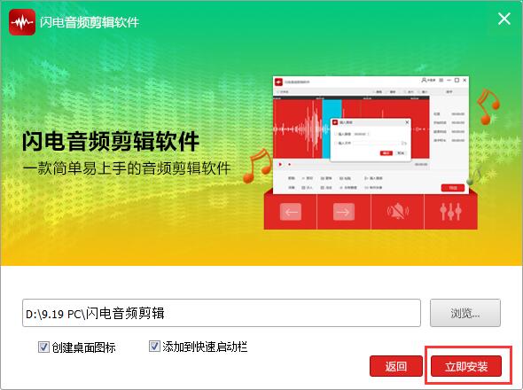 闪电音频剪辑软件截图