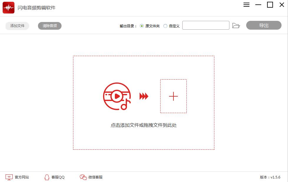 闪电音频剪辑软件截图