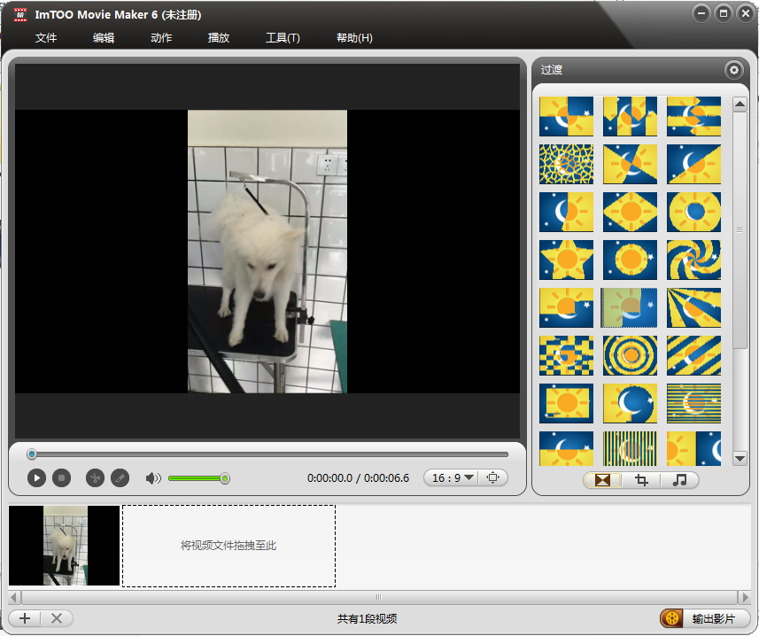 ImTOO Movie Maker截图