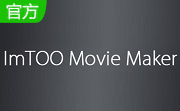ImTOO Movie Maker段首LOGO